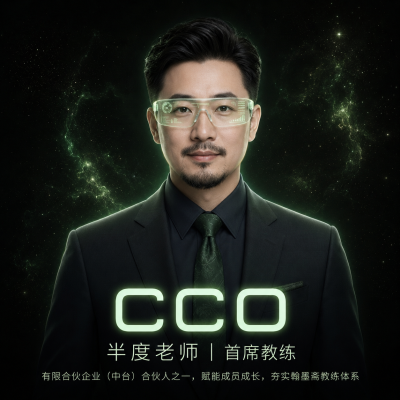 半度